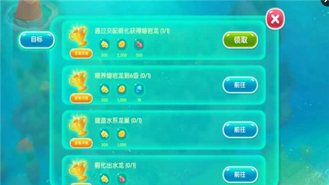 恐龙宝贝v1.3.10截图4