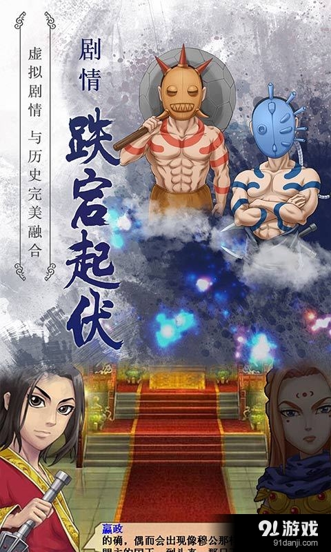 大秦风云录v1.7.0355截图1