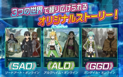 刀剑神域：代码寄存v1.8截图2