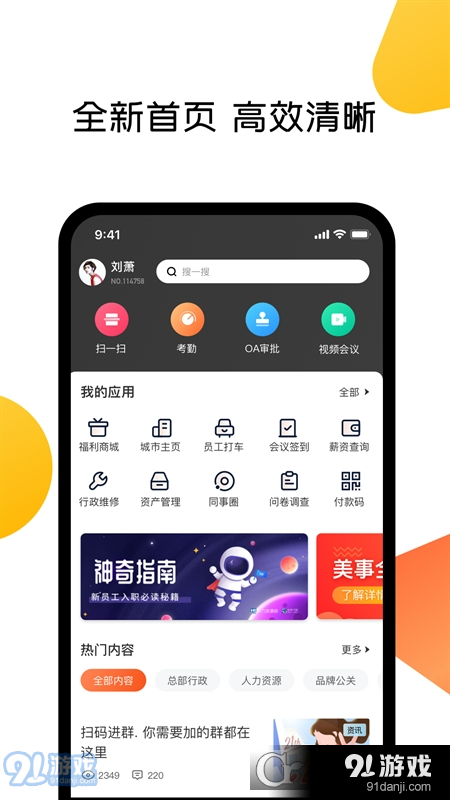 美事安卓版v5.8.4截图3