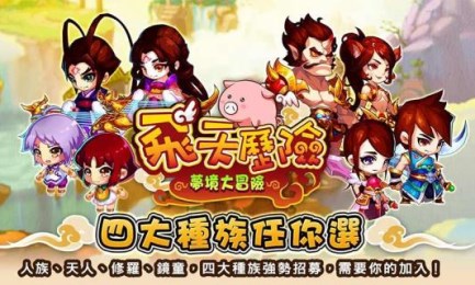 飞天历险梦境大冒险v1.13截图1