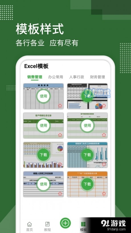 表格制作器v1.3.5截图4