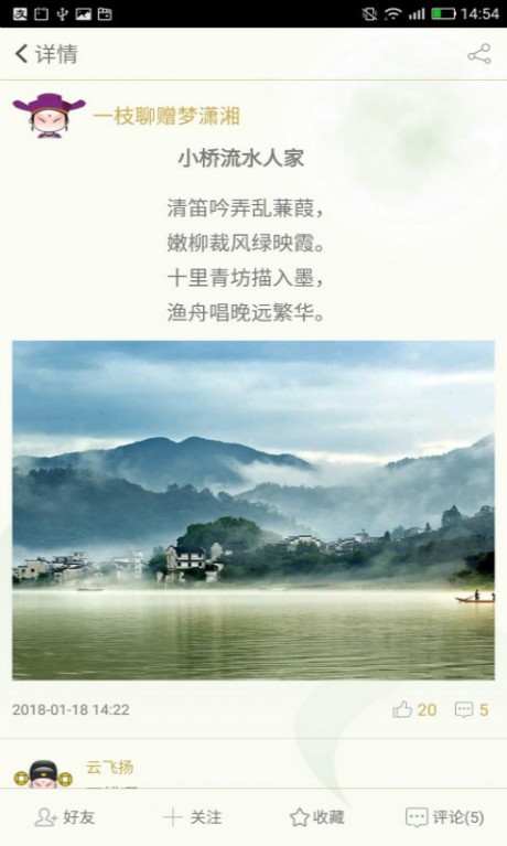 古诗词飞花令v1.15截图3