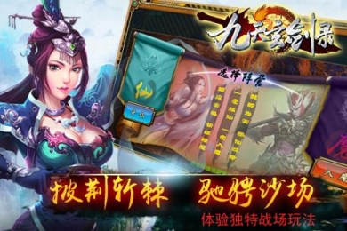 九天玄剑录v0.11.10截图4