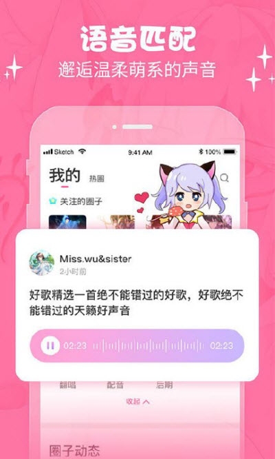 琳琅社区二次元v1.14截图2