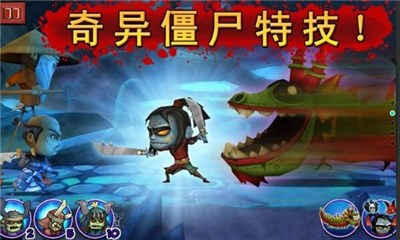 武士大战僵尸v3.7.5截图3