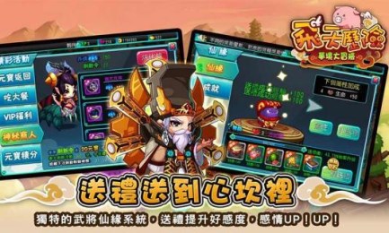 飞天历险梦境大冒险v1.13截图4