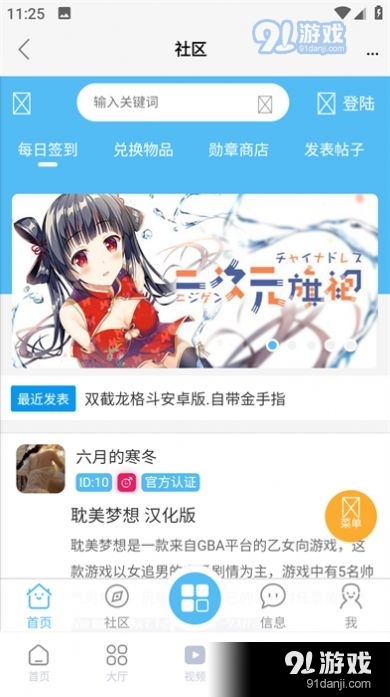 超玩游戏盒正版v2.3.6截图1