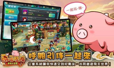 飞天历险梦境大冒险v1.13截图3