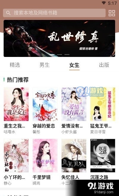 小熊读书v5.3.6截图2