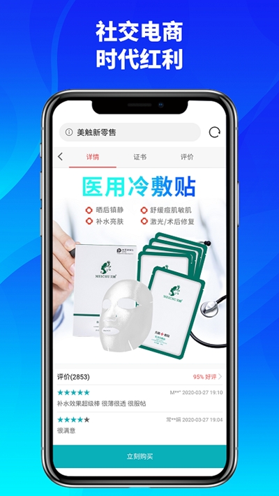 美触宝宝v1.8截图2