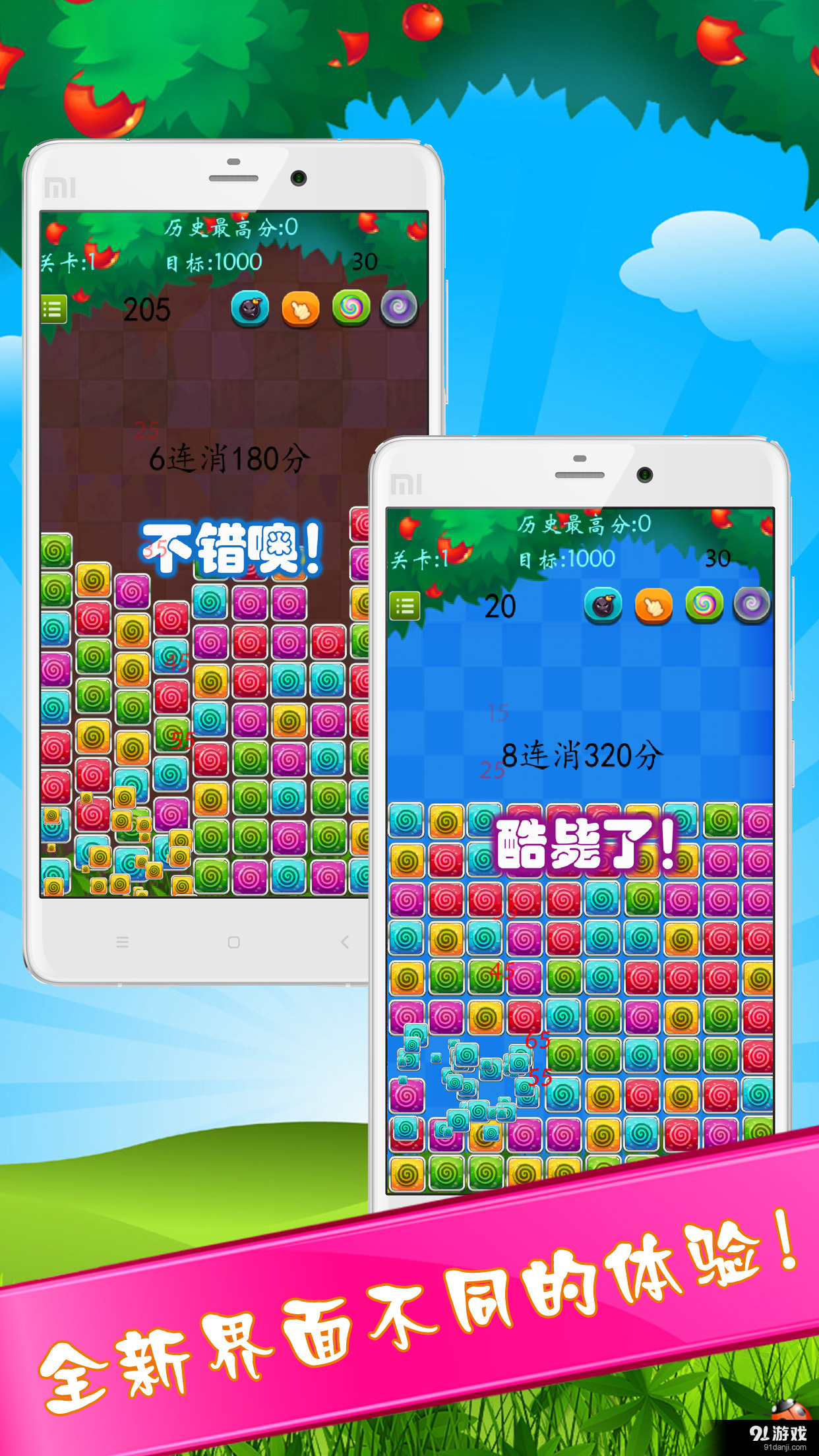 天天开心糖果消消v1.3.11截图3