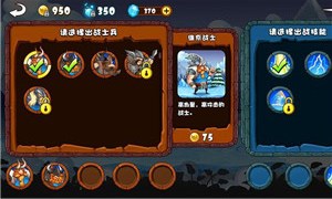 小小守卫军v2.2.5截图4