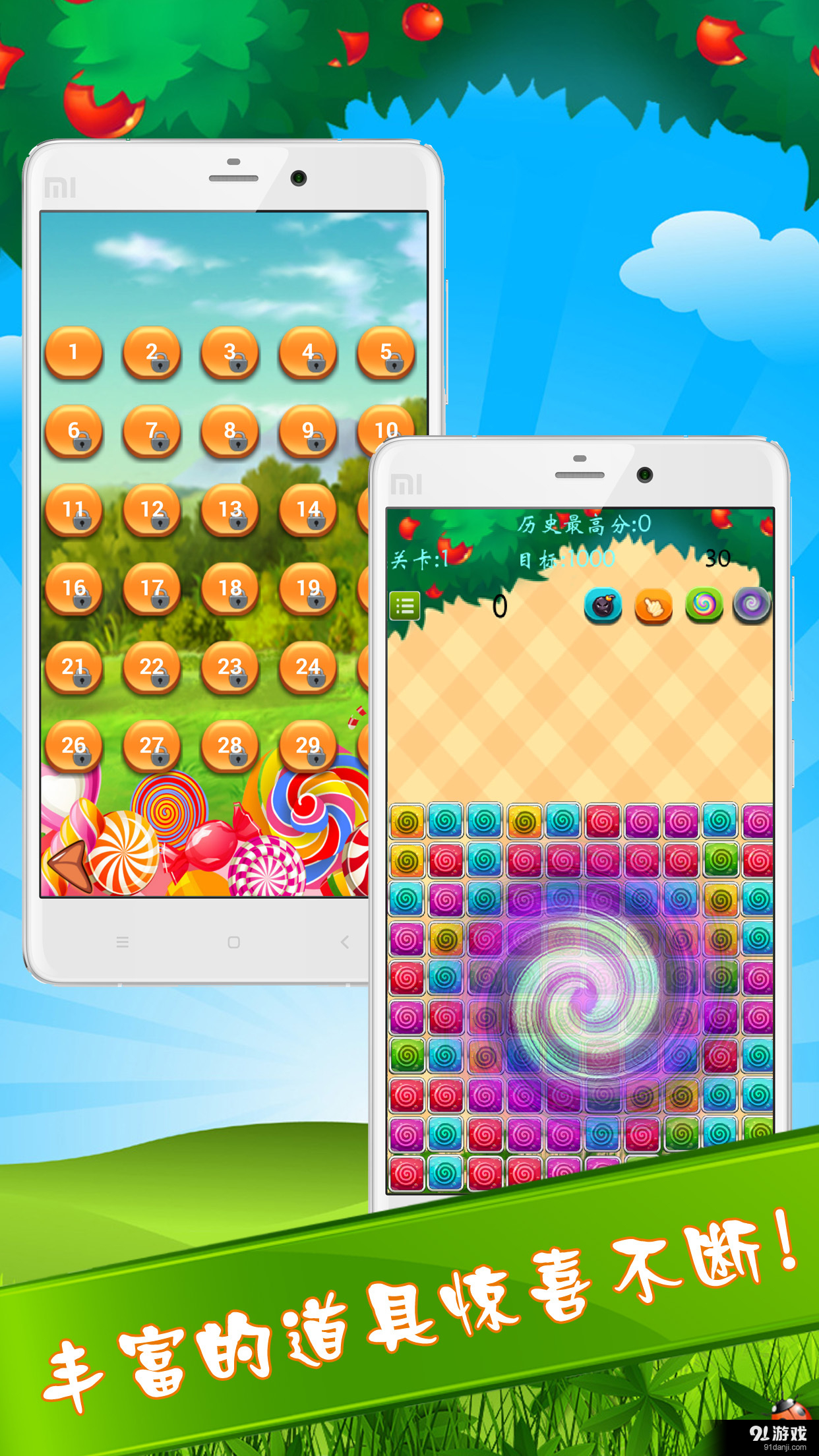 天天开心糖果消消v1.3.11截图2