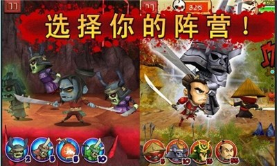 武士大战僵尸v3.7.5截图4