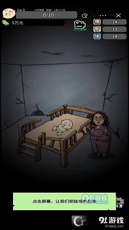 养娃太难了免广告v1.5截图1