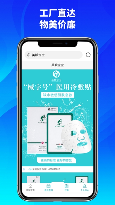美触宝宝v1.8截图3