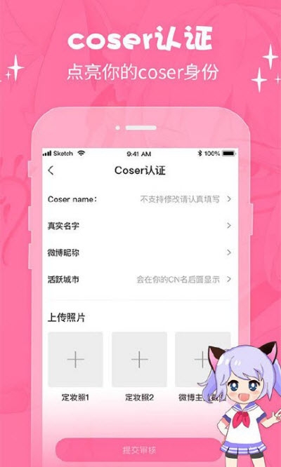 琳琅社区二次元v1.14截图4