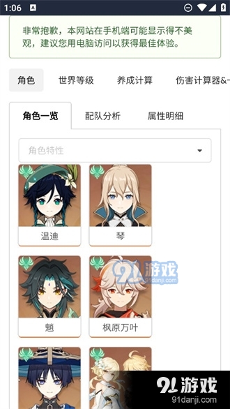 原魔计算器v1.6截图3