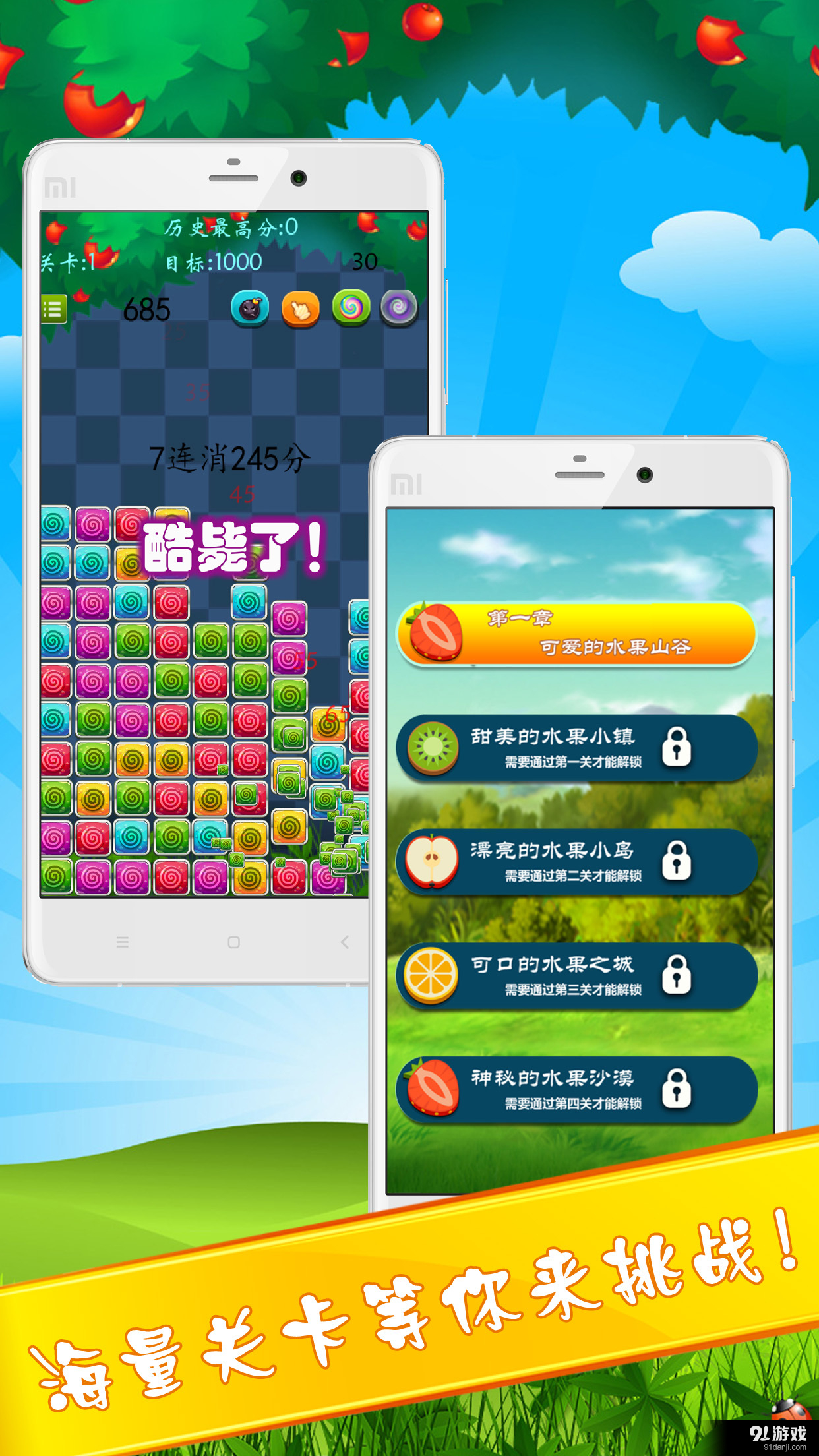 天天开心糖果消消v1.3.11截图4