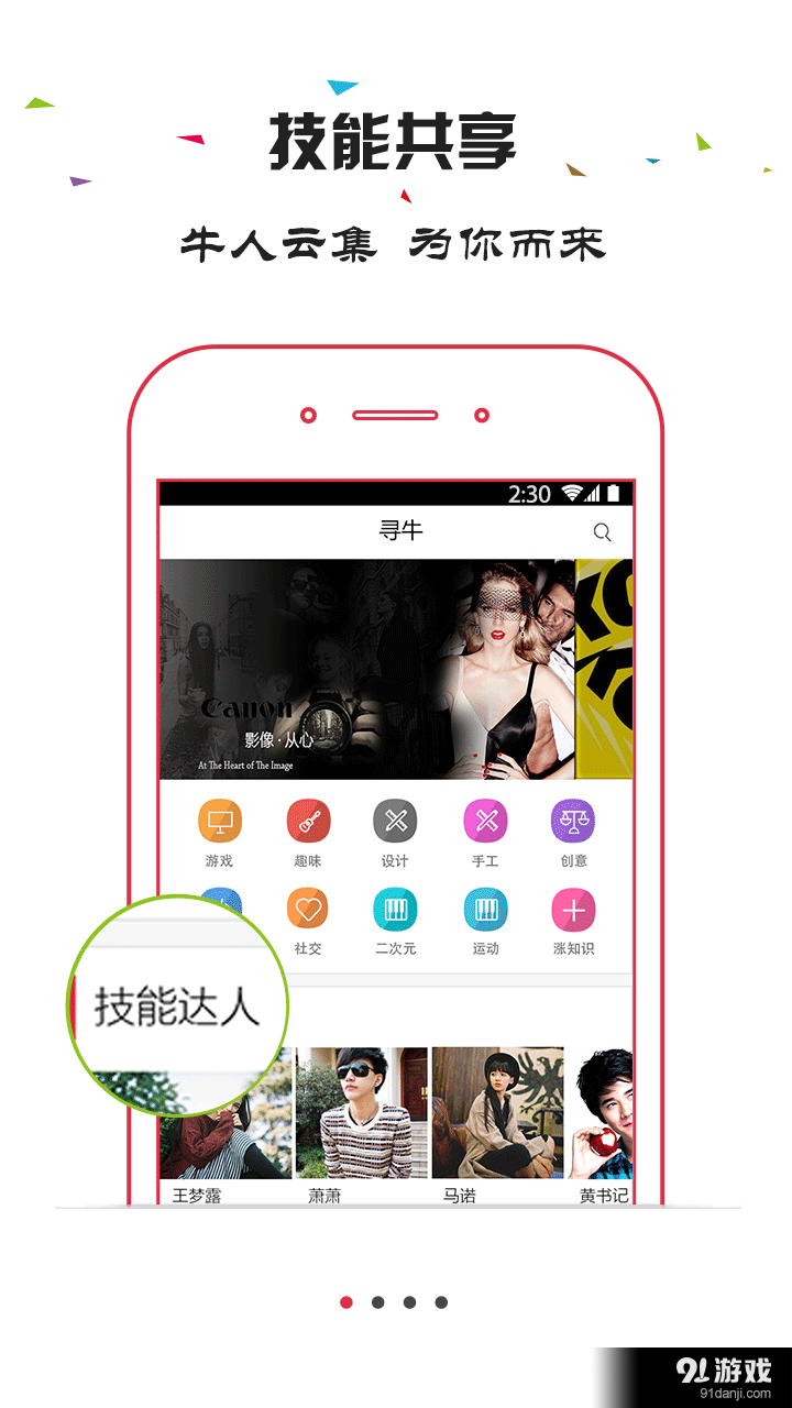 牛圈v1.3.5截图1