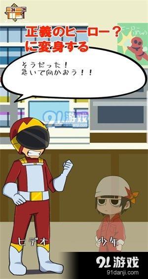 赤裸英雄v1.15截图2