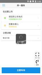 帝一服务v1.16截图1