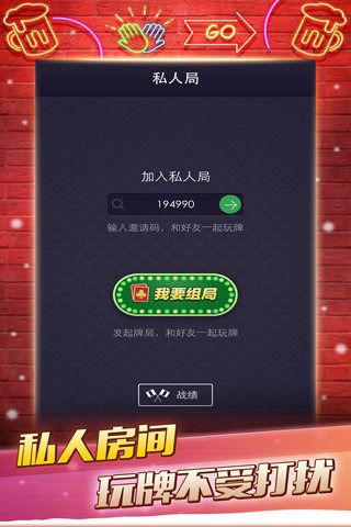 大头十三水v4.3.21截图1