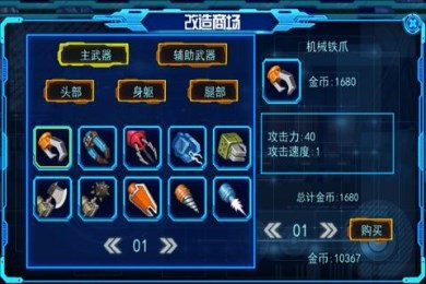 武装银河系v1.7截图2