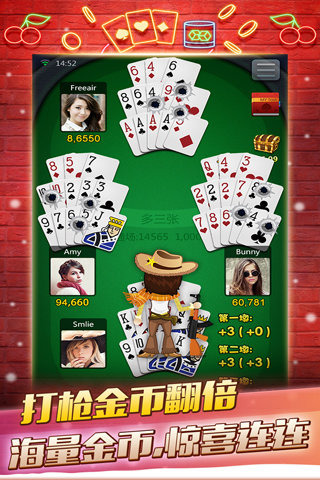 大头十三水v4.3.21截图3