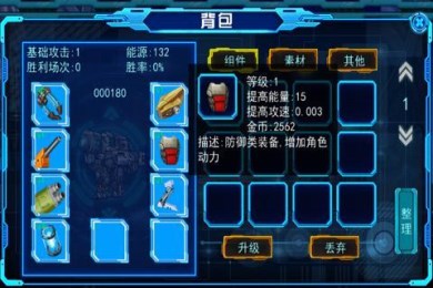 武装银河系v1.7截图1