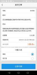 帝一服务v1.16截图2