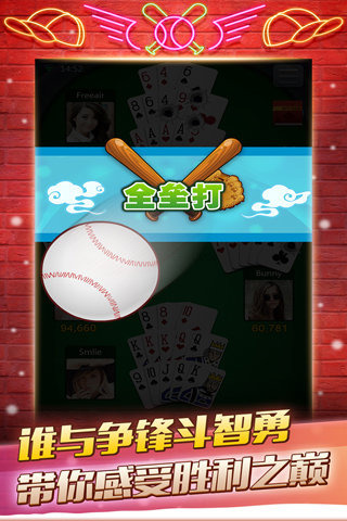 大头十三水v4.3.21截图5