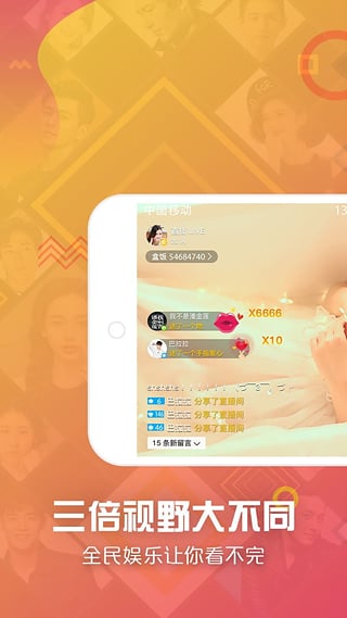 盒饭LIVE appv1.4.14.167截图1