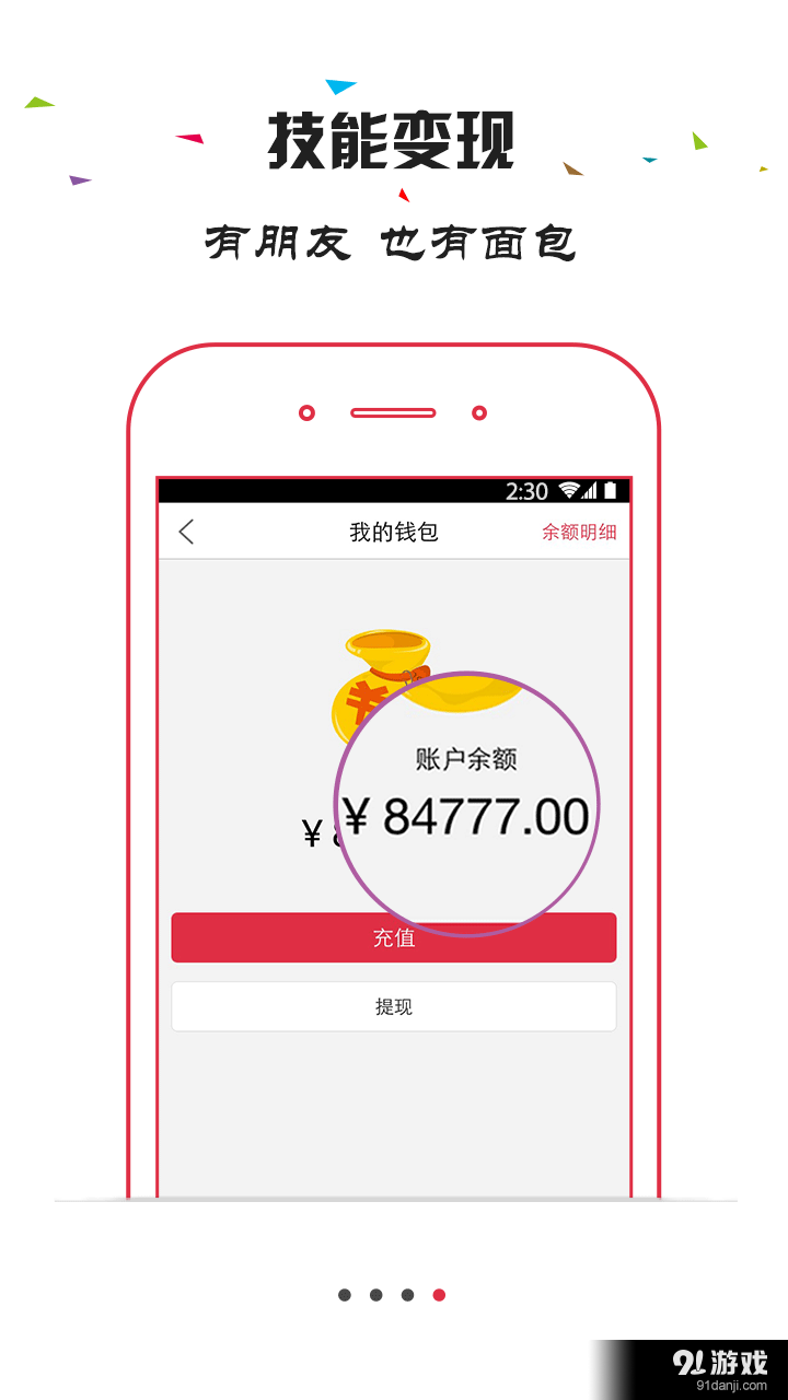 牛圈v1.3.5截图4