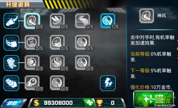 极速飞车v1.7截图1