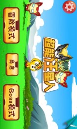 超能汪星人内购破解版v1.8截图2