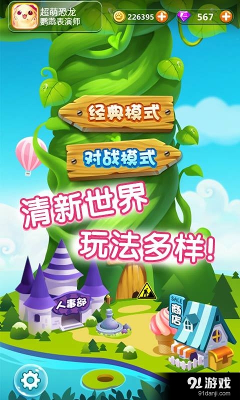 口袋小精灵v1.3.4截图2