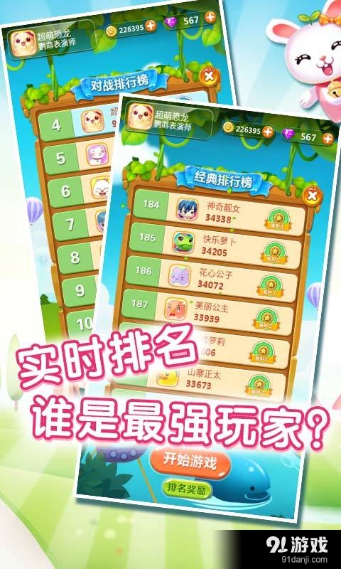 口袋小精灵v1.3.4截图4