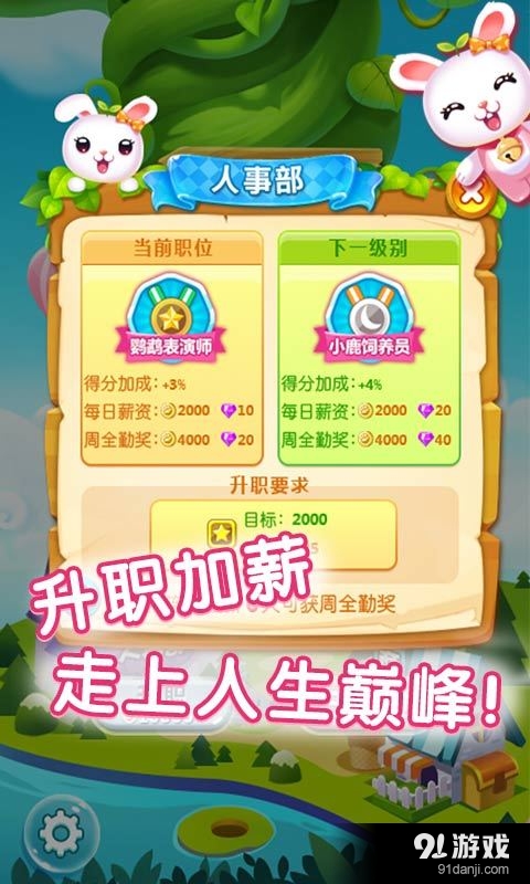 口袋小精灵v1.3.4截图5