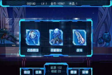 武装银河系v1.7截图4
