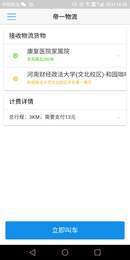 帝一服务v1.16截图3