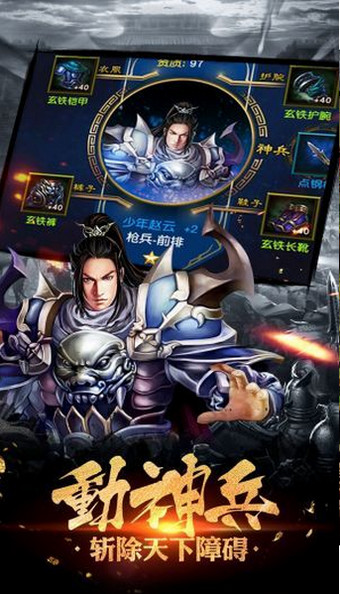 神谋三国v1.14截图4