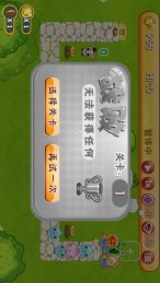 超能汪星人内购破解版v1.8截图3