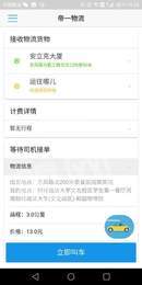 帝一服务v1.16截图4