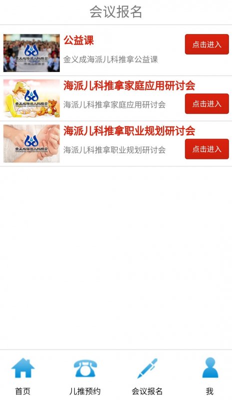 慈幼健康v2.6截图1