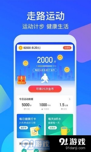 走路多多极速版v3.2.10截图5