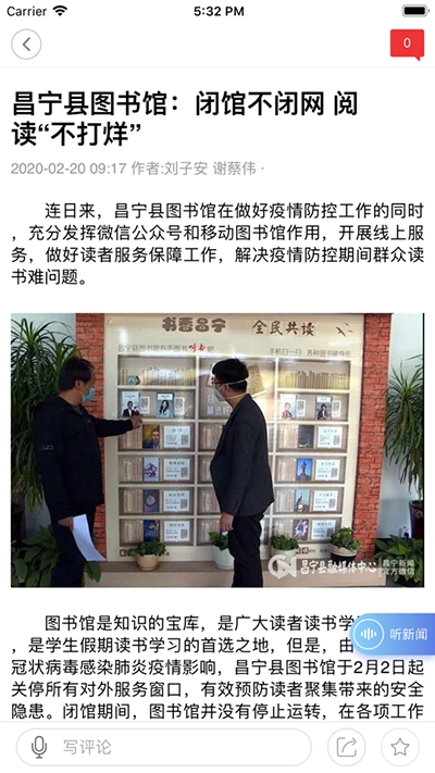 茶香昌宁appv2.3.5截图3