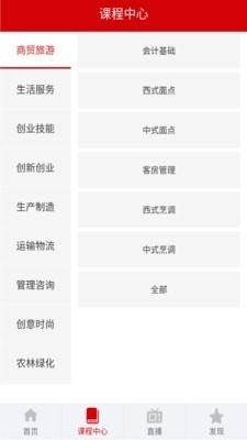 百姓学v1.3.7截图1