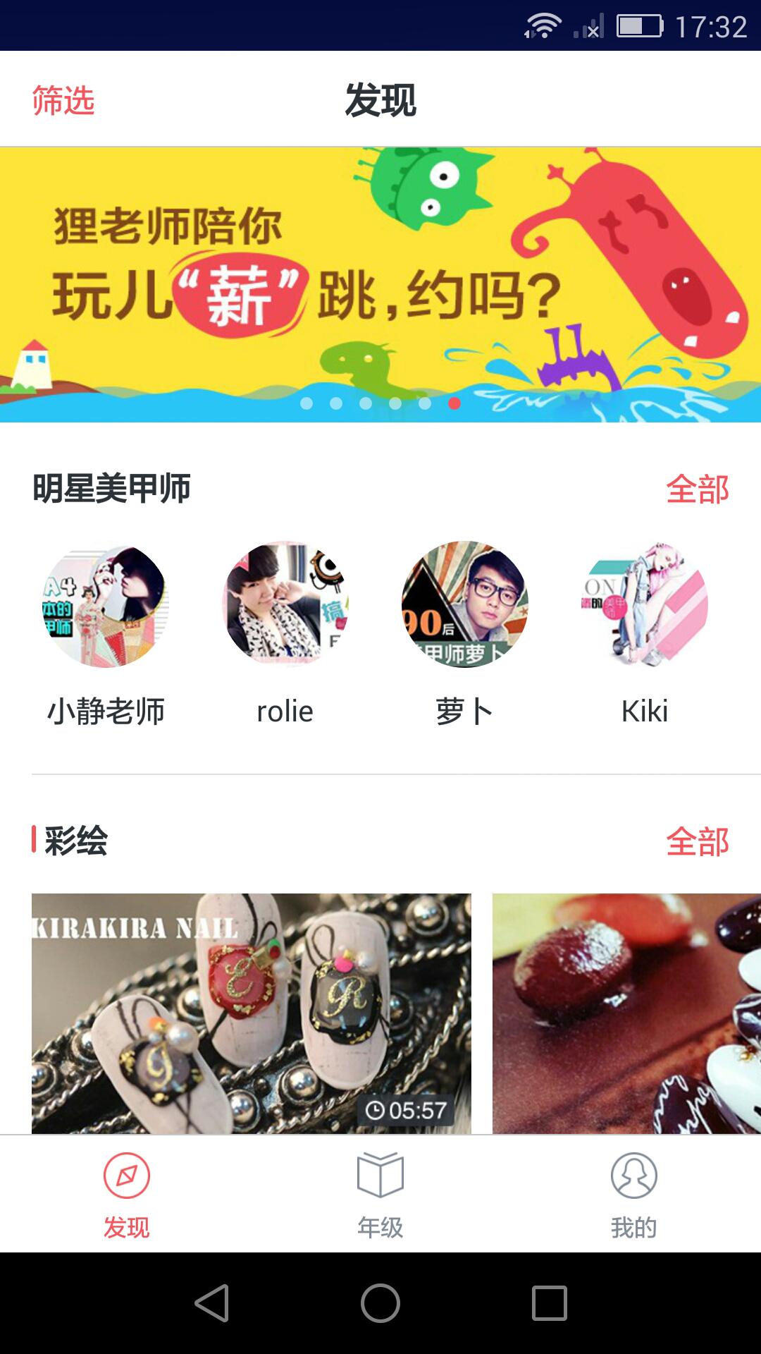 狸老师v1.3.9截图1